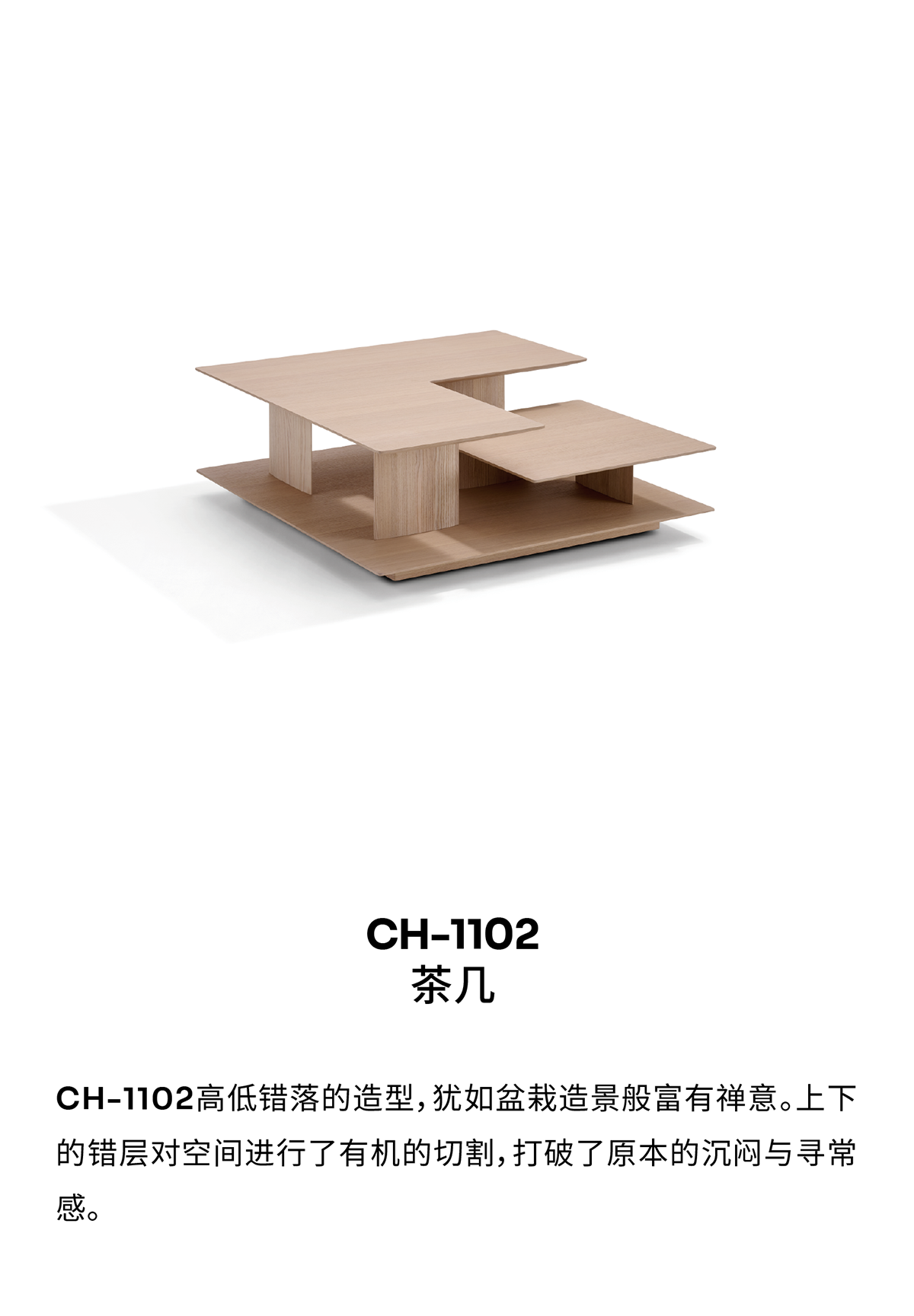 时长家居