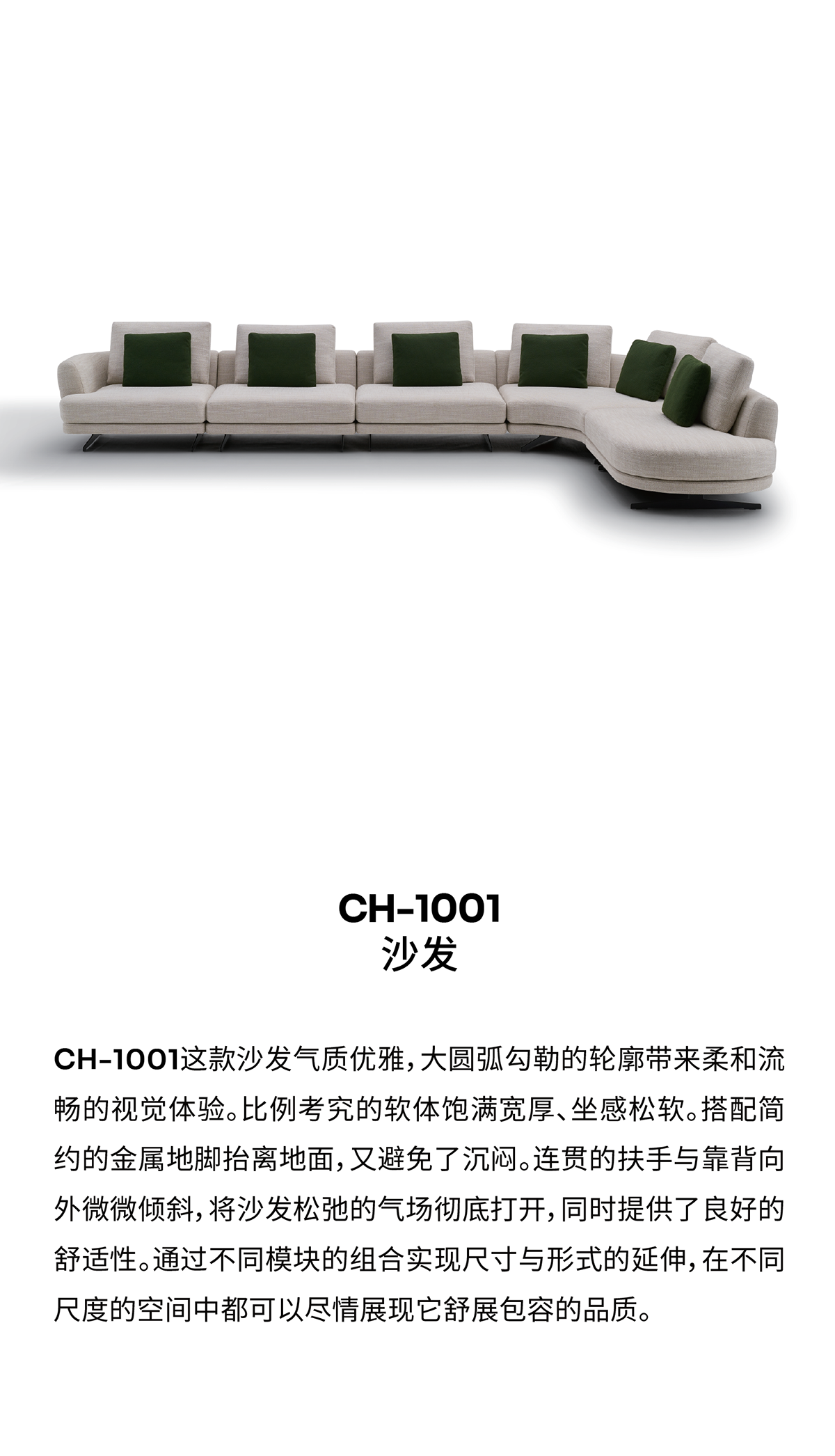 时长家居