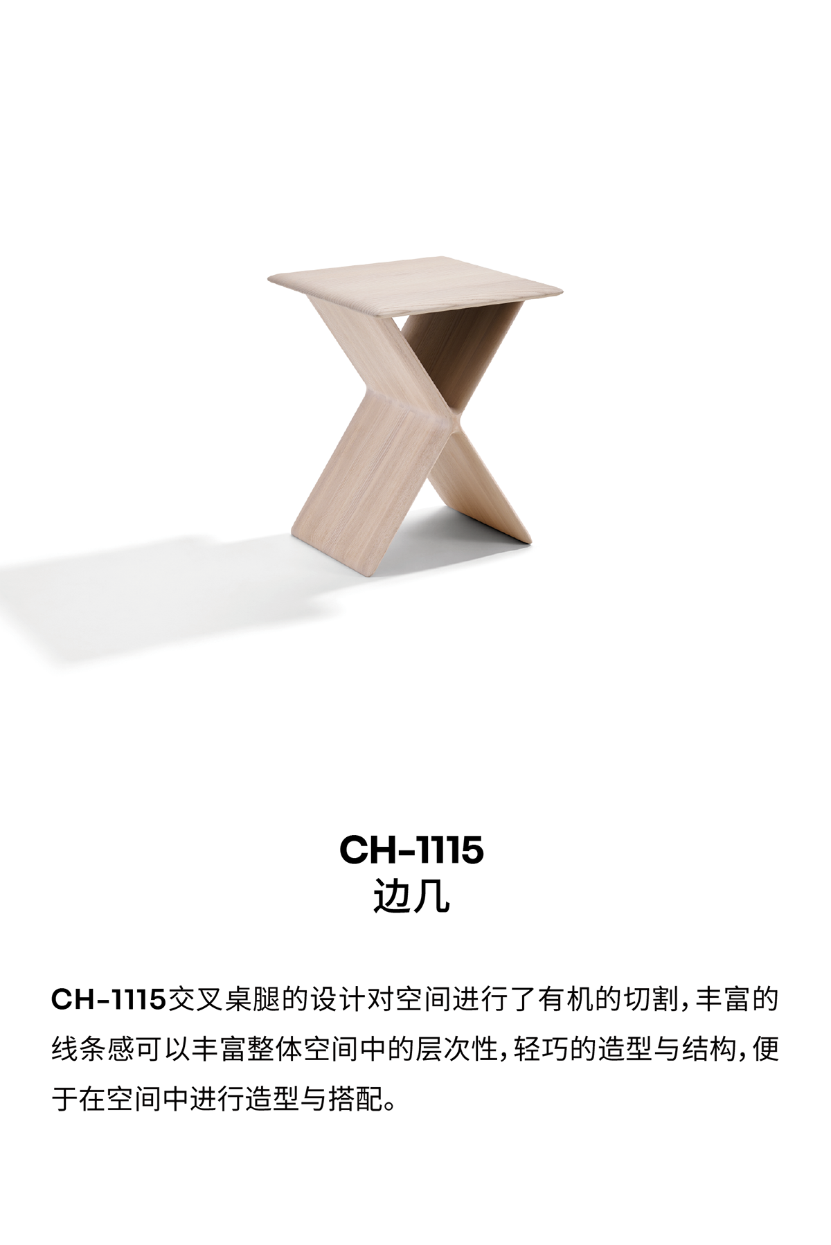 时长家居